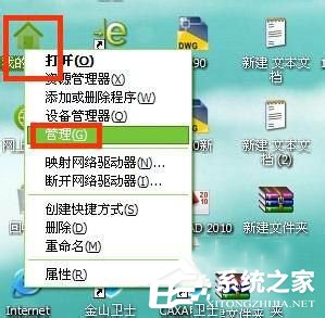 WinXP怎樣關閉自動更新？關閉自動更新的方法