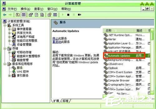 WinXP怎樣關閉自動更新？關閉自動更新的方法