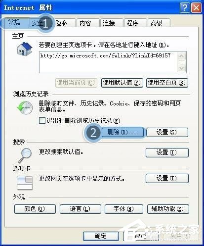 WinXP瀏覽器自動關閉的解決方法