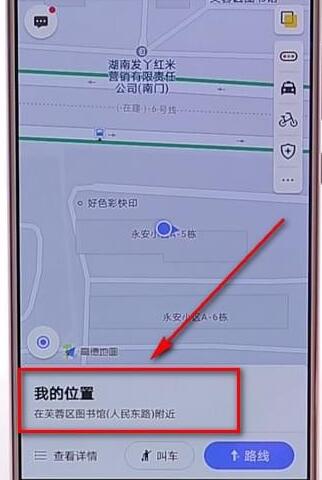 在高德地圖里怎么分享位置？分享位置的方法介紹