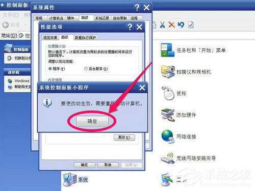 Win7系統虛擬內存怎么設置最好？