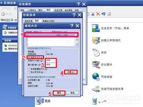Win7系統虛擬內存怎么設置最好？