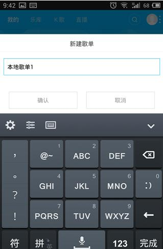 百度音樂APP怎么自建歌單？自建歌單的操作方法介紹