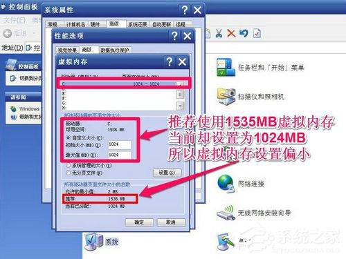 Win7系統虛擬內存怎么設置最好？