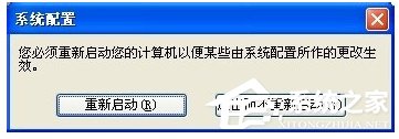 Win7系統如何設置開機啟動項？