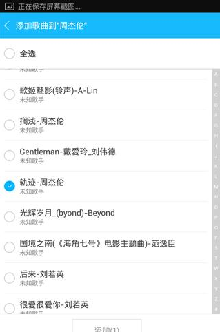 百度音樂APP怎么自建歌單？自建歌單的操作方法介紹