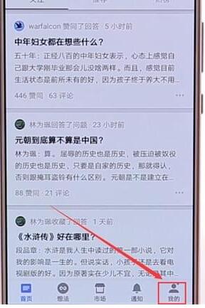 在知乎里怎么將關注好友取消？取消關注好友的方法說明