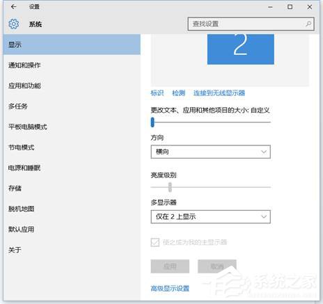 Win10如何投影第二屏幕？Win10投影第二屏幕的操作方法