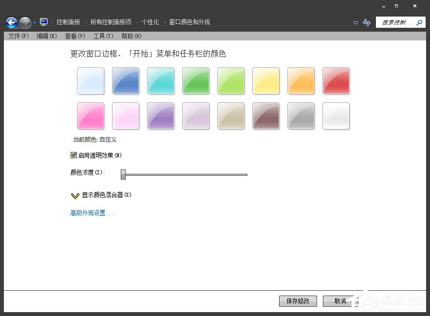 怎么將Win7系統的窗口背景設置為綠豆色？