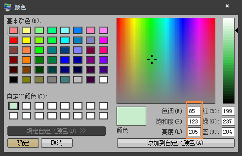 怎么將Win7系統的窗口背景設置為綠豆色？