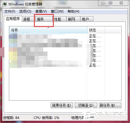 Win7如何打開系統服務？查看系統服務信息的方法