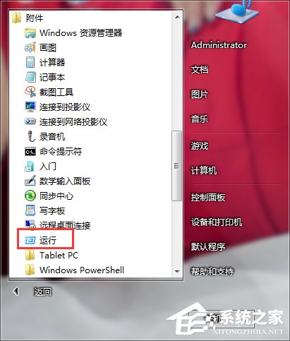 Win7如何打開系統服務？查看系統服務信息的方法