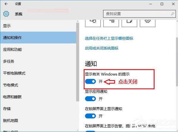 Win10病毒防護怎么關閉？關閉病毒防護的方法