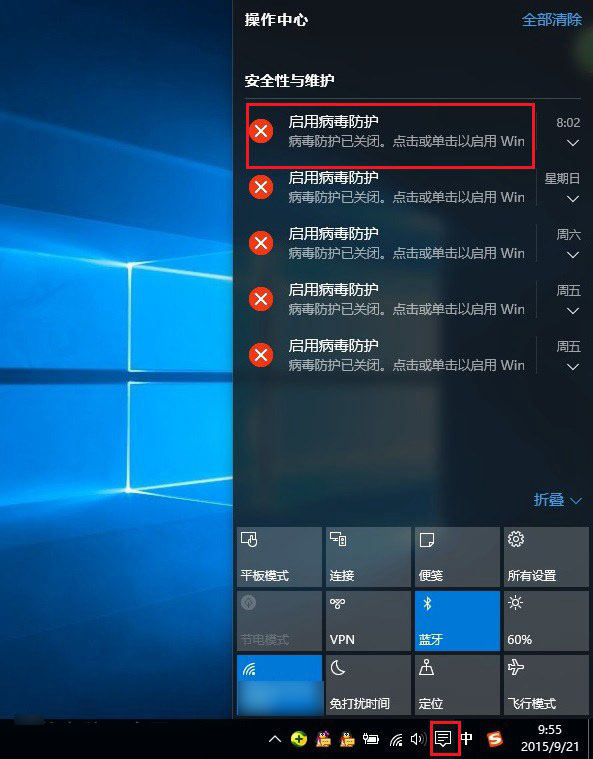 Win10病毒防護怎么關閉？關閉病毒防護的方法