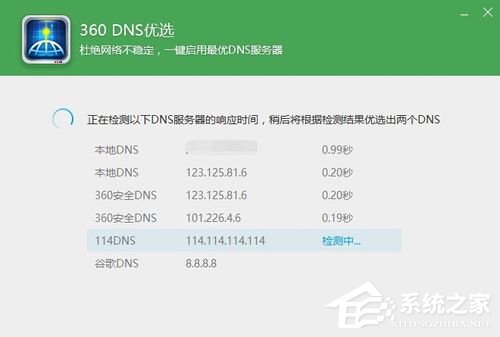 Win10除了Edge以外的瀏覽器都不能上網怎么辦？
