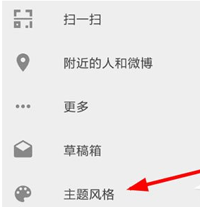 Share微博怎么設置背景？Share微博更換背景方法一覽