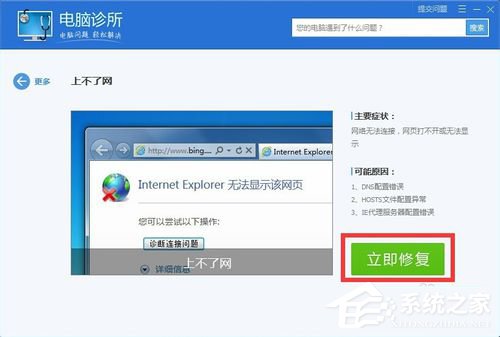 Win10除了Edge以外的瀏覽器都不能上網怎么辦？