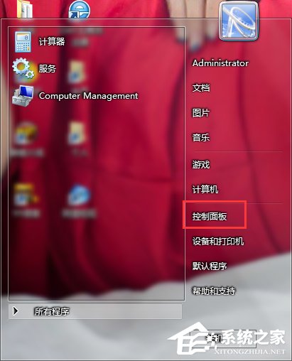 Win7怎么設置家長控制？設置家長控制的方法