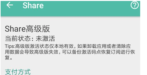 Share微博怎么設置背景？Share微博更換背景方法一覽