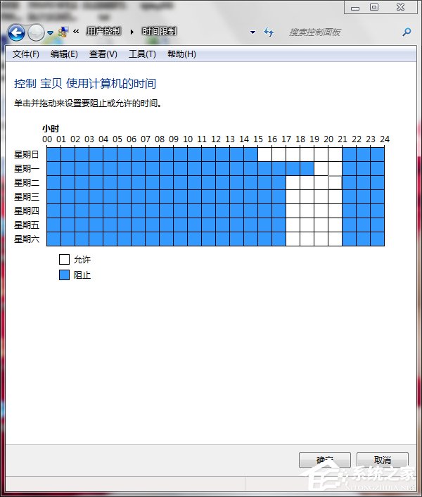Win7怎么設置家長控制？設置家長控制的方法