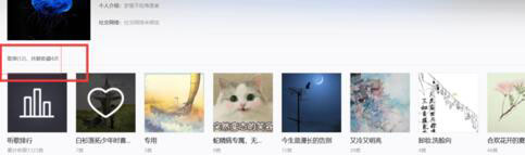 網易云音樂怎么查看好友歌單？查看好友歌單方法一覽