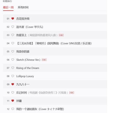 網易云音樂怎么查看好友歌單？查看好友歌單方法一覽