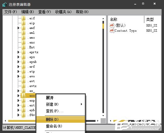 Win7系統安裝軟件提示“不是有效的win32應用程序”怎么辦？