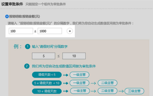 釘釘電腦版怎么設置條件審批？設置條件審批方法一覽