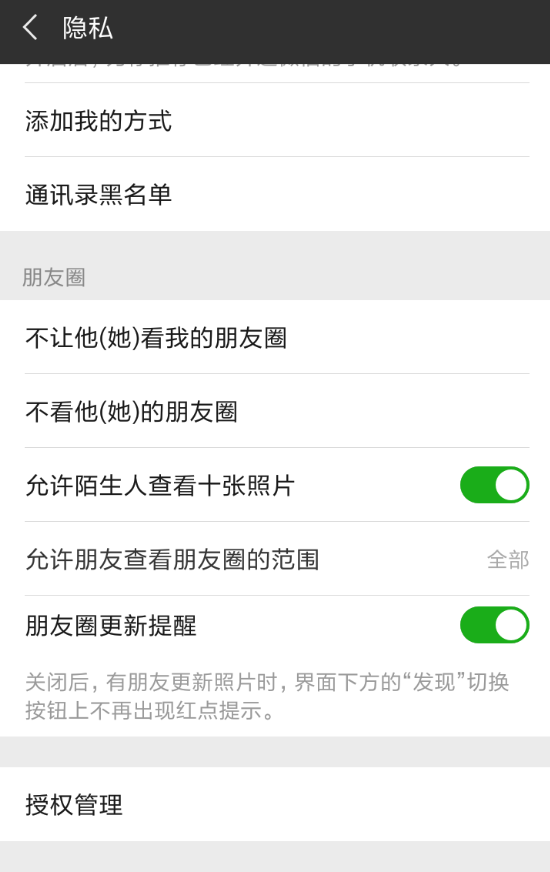 淘最熱點APP怎么解綁微信？解綁微信的操作步驟一覽