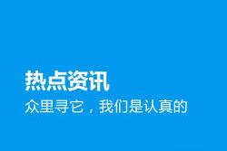 淘最熱點APP怎么解綁微信？解綁微信的操作步驟一覽