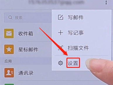QQ郵箱APP怎么屏蔽廣告郵件？屏蔽廣告郵件的方法說明
