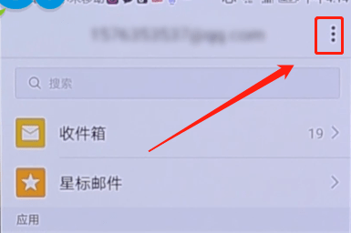 QQ郵箱APP怎么屏蔽廣告郵件？屏蔽廣告郵件的方法說明