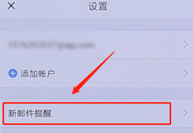 QQ郵箱APP怎么屏蔽廣告郵件？屏蔽廣告郵件的方法說明
