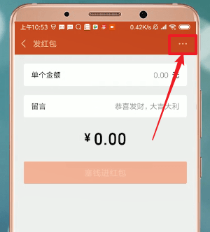 微信發紅包失敗怎么處理？處理微信發紅包失敗的方法介紹