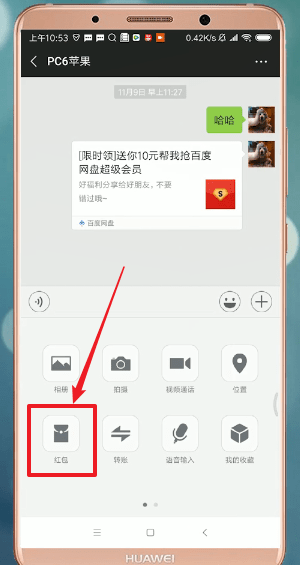 微信發紅包失敗怎么處理？處理微信發紅包失敗的方法介紹