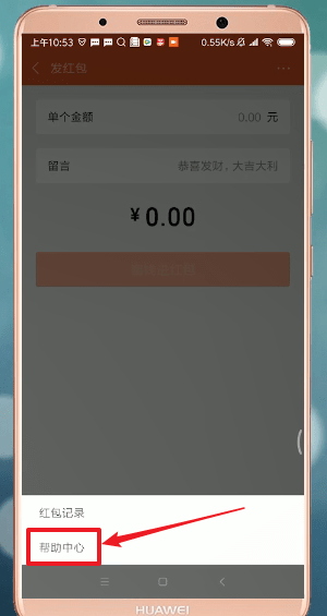 微信發紅包失敗怎么處理？處理微信發紅包失敗的方法介紹