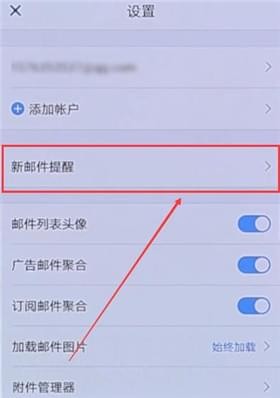 QQ郵箱怎么設置夜間免打擾？夜間免打擾設置方法介紹