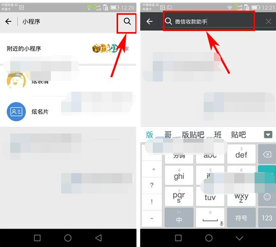 微信怎么申請收款碼貼紙？申請收款碼貼紙的方法說明