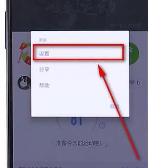 如何將釘釘運動關掉？關閉釘釘運動的方法講解