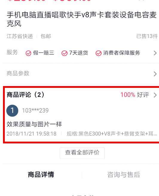 ？修抖音APP怎么修改購物評價改購物評價的方法說明