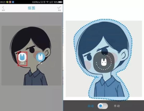 微信APP怎么設置透明無邊框頭像？設置透明無邊框頭像的方法說明