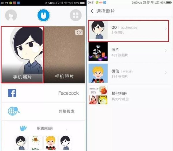 微信APP怎么設置透明無邊框頭像？設置透明無邊框頭像的方法說明