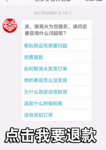 在拼多多里如何進行退款？拼多多退款方法講解