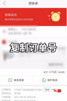 在拼多多里如何進行退款？拼多多退款方法講解