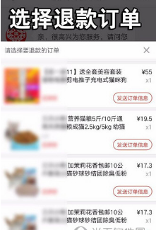 在拼多多里如何進行退款？拼多多退款方法講解