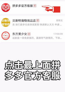 在拼多多里如何進行退款？拼多多退款方法講解