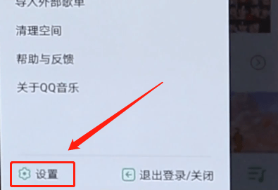 QQ音樂怎么解鎖桌面歌詞？解鎖桌面歌詞的操作步驟分享