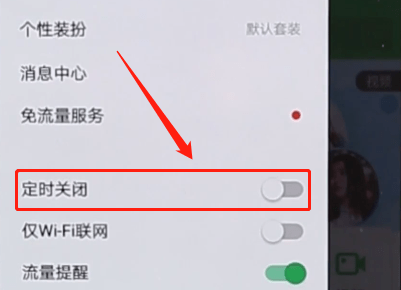 QQ音樂如何設置定時關閉？定時關閉設置方法說明