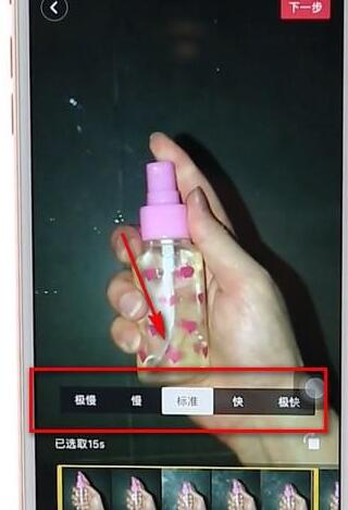 抖音APP怎么調出慢動作特效?慢動作特效調出方法介紹