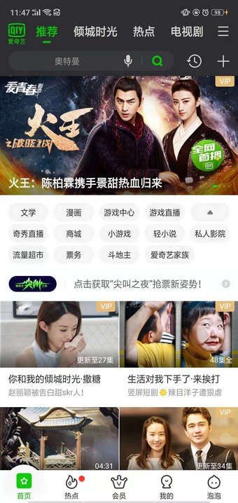 愛奇藝地域限制怎么處理？處理地域限制的方法講解
